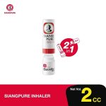 Siangpure Inhaler Formula 2 | For Relief of Nasal Congestion Due to Colds