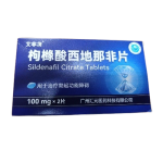 HYYYKJ Sildenafil Citrate Tablets 100mg Viagra 2 Tablets