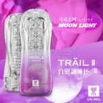 Galaku Trail II Moon Light Male Stroker